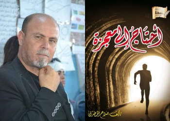 رواية: أحتاج إلى معجزة – الجزء السابع