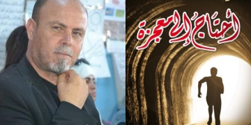 رواية: أحتاج إلى معجزة – الجزء السابع