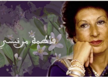 Homage a la sociologue Fatima Mernissi le Samdi 05 Octobre 2019