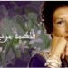 Homage a la sociologue Fatima Mernissi le Samdi 05 Octobre 2019
