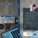 مقدمة كتاب فيسبوكيات ( حرف على حرف )