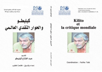كليطو وسؤال النقد العالمي…برواق جامعة محمد الخامس بالرباط في المعرض الدولي للكتاب