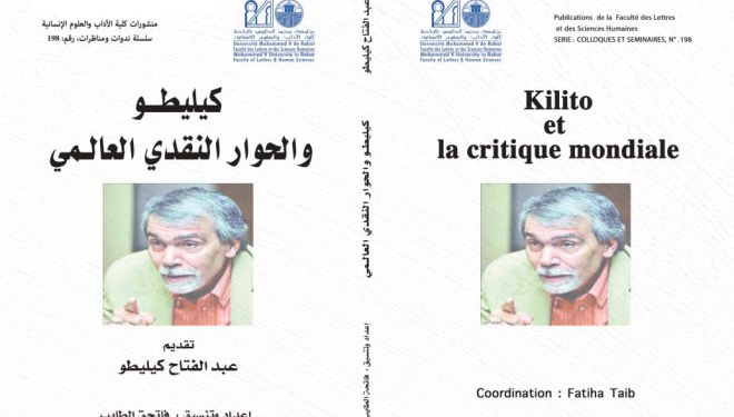 كليطو وسؤال النقد العالمي…برواق جامعة محمد الخامس بالرباط في المعرض الدولي للكتاب
