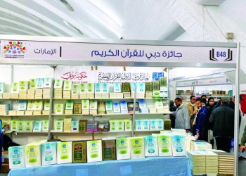 جائزة دبي للقرأن الكريم حاضرة بمعرض الدار البيضاء للكتاب