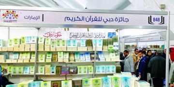 جائزة دبي للقرأن الكريم حاضرة بمعرض الدار البيضاء للكتاب