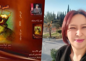 ملحمة الحرف المنجميّ في تراتيل النّبيّ المنسي