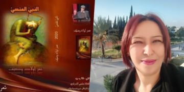 ملحمة الحرف المنجميّ في تراتيل النّبيّ المنسي