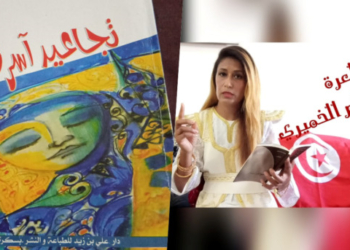 قراءة نقدية للناقدة الذرائعية إبتسام عبد الرحمن الخميري/تونس   بعنوان “رحلة العمر مخزون لامتناهي” في تجاعيد آسرة  للكاتب الجزائريّ محمّد الكامل بن زيد
