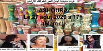 لقاء حول عاشوراء في 27 غشت 2020 في صفحة صديقات أجمل العمر