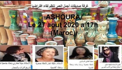 لقاء حول عاشوراء في 27 غشت 2020 في صفحة صديقات أجمل العمر