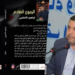 تأويلية السرد ورؤاه في رواية “الرجوع الصادم” للقاص إبراهيم الاعاجيبي