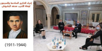 في دار نابل مقرّ جمعية صيانة المدينة