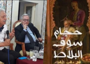رواية “حجّام سوق البلاط” إصدار جديد للصديق والروائي حسنين بن عمّو..
