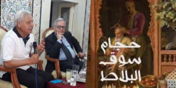 رواية “حجّام سوق البلاط” إصدار جديد للصديق والروائي حسنين بن عمّو..