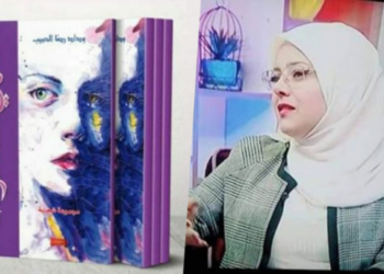 قصيدة: ضفة أخرى