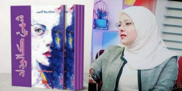 قصيدة: ضفة أخرى