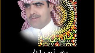 إخبار بتنظيم أربعينية تأبين المرحوم  الناقد والشاعر محمد مهاوش الظفيري