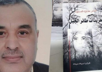 ديوان شعري جديد للشاعر المغربي علال الجعدوني