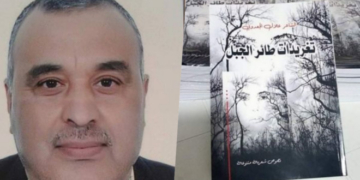 ديوان شعري جديد للشاعر المغربي علال الجعدوني