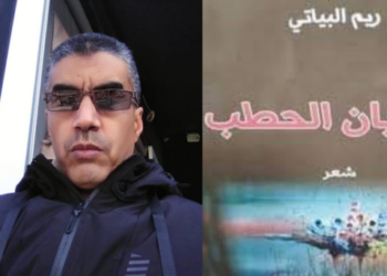 هلوسات ذات يانعة ، حينما توقد نار الإحتراق في جسد من طين لازب  قراءة في عتبات   ” هذيان الحطب  للشاعرة السورية ” ريم البياتي “